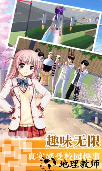 樱花校园模拟人生圣诞版 v1.8 安卓版 2