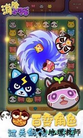 魔法碰碰消 v2.0.4 安卓版 2