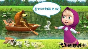 玛莎与熊魔法师手游 v1.4 安卓版 0