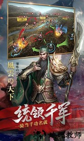 风云天下重燃腾讯版 v2.3.2 安卓版 2