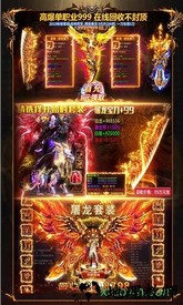 传奇回收版 v3.0 安卓版 0
