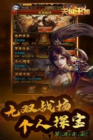 天国王朝bt版 v1.0.0 安卓版 2