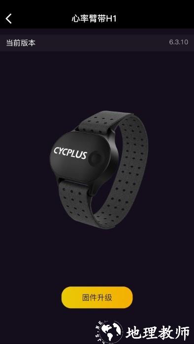cycplus骑行台官方版 v1.2.5 安卓版 1