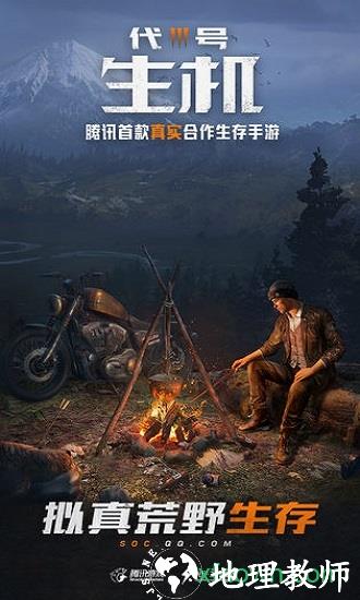 代号生机测试版本(改名黎明觉醒：生机) v1.105.1 安卓版 2