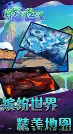 萌宠冒险记小米版 v28.0 安卓版 3