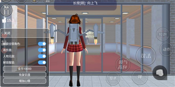 樱花校园内置MOD版下载