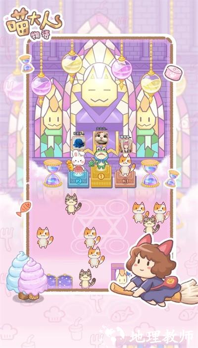 喵大人物语最新版 v1.0.6 安卓版 1