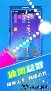 音乐弹弹球手游 v1.1 安卓版 1