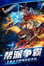 乱斗西游2 4399版本 v1.0.134 安卓版 0
