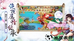 剑雨八荒 v5.9.0 安卓版 1