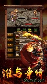 降龙至尊 v3.0 安卓版 2