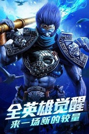 乱斗西游2网易版最新版 v1.0.150 安卓版 0