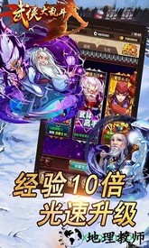 武侠大乱斗手游 v1.1.0 安卓版 2