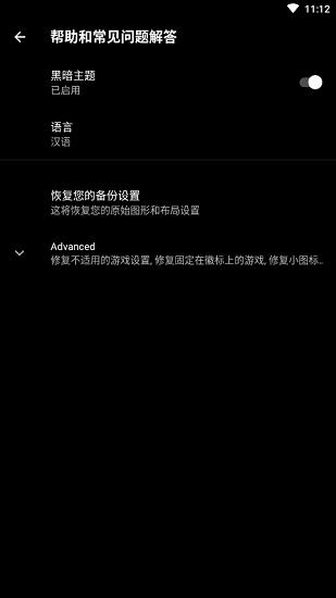 pubg画质大师官方版 v1.36.00 安卓版 1