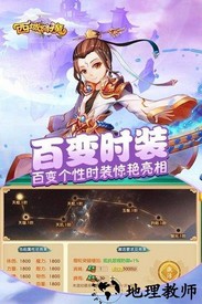 西域降魔游戏 v5.1.0 安卓版 1