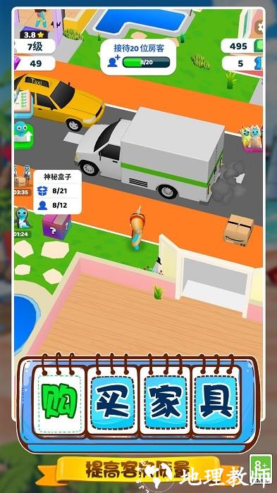 旅馆模拟器游戏 v1.0.0803 安卓版 2