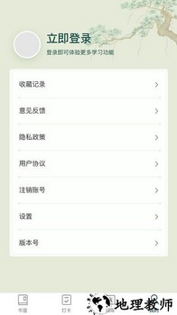 成语书屋最新版 v1.0.0 安卓版 0