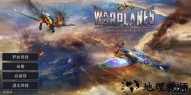 战斗机二战最新版 v2.2.2 安卓版 2
