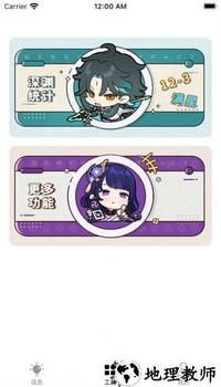 原神抽卡分析小工具 v1.1.0 安卓版 1