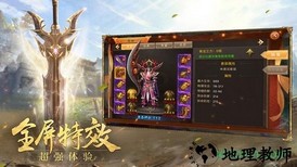 平民神途官方版 v3.16.2 安卓版 0