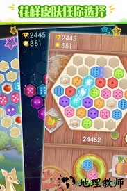 六角拼拼经典版 v1.0.1 安卓版 2