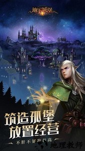 地下城堡2黑暗觉醒官方版 v2.6.47 安卓版 3