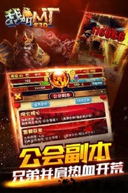 我叫mt全3d版果盘版 v1.5.1 安卓版 0