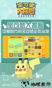 宝可梦大探险网易版最新版2023 v1.13.0 安卓版 2