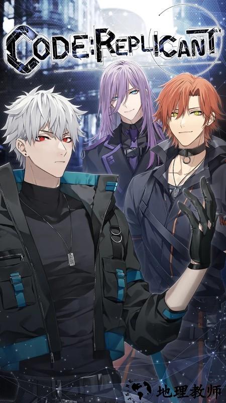 代码复制人游戏(Code:Replicant) v3.0.20 安卓版 2