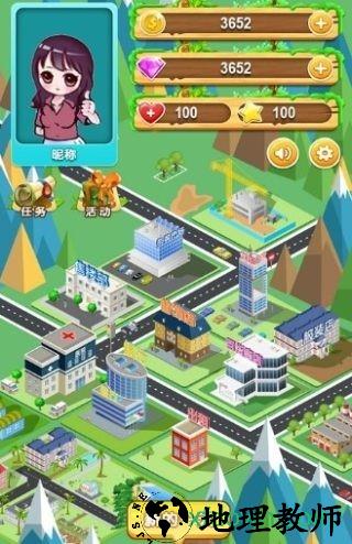 都市人生模拟器游戏 v1.2.1 安卓版 2