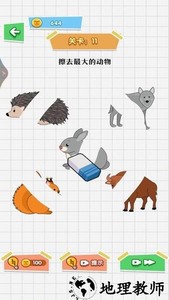 魔法橡皮擦2手游 v1.00 安卓版 2