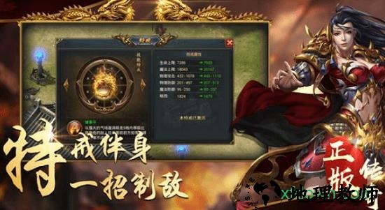 复古传奇之传奇至尊 v3.2.16 安卓版 2