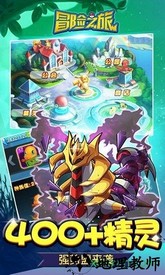冒险之旅百度版本 v1.2.0 安卓版 2