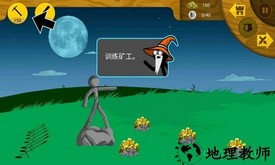 火柴人战争遗产2变态版 v1.11.30 安卓版 2