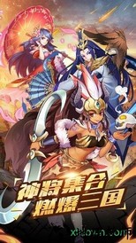 征战三国 v1.0.9.128 安卓版 1