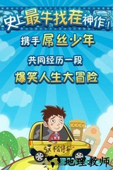 史上最牛找茬游戏 v1.5 安卓版 0