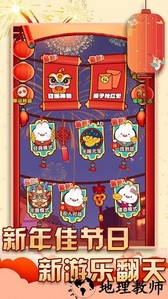 过年大作战手游 v1.0 安卓版 3