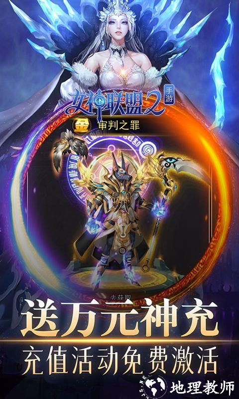 女神联盟2图片 3