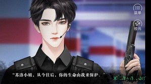 橙光拜托了大小姐 v1.0 安卓版 3