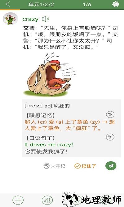 芝麻单词官方版 v9.4.471.0730 安卓最新版 3