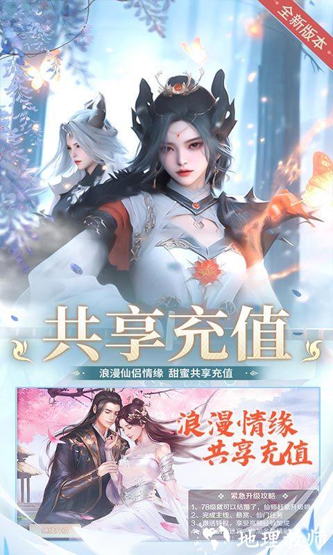 搜仙记图片 5
