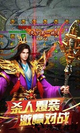 火龙微变传奇手机版 v3.0 安卓版 2