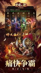 荣耀之怒手机版 v1.0.0 安卓版 2