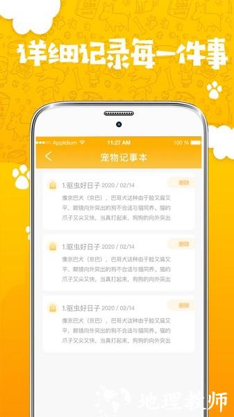 人猫人狗翻译器手机版