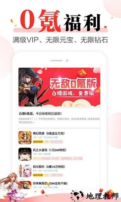 好玩游戏最新版2023 v8.4.3 安卓版 1