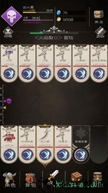 不朽之旅重生手游 v1.2.20 安卓版 2