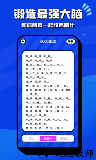 脑洞我超大游戏 v2.1.0 安卓版 2