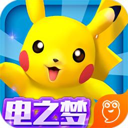 口袋妖怪ns腾讯版