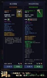 我在神界刷装备游戏 v1.0 安卓版 1