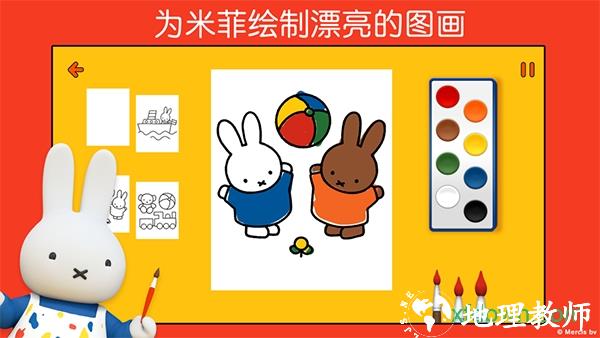 小兔米菲的世界完整版最新版 v6.5.0 安卓版 2